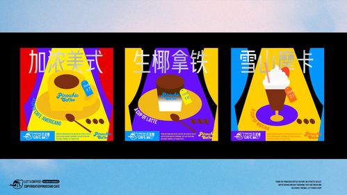 18 匹諾曹咖啡工廠 以創(chuàng)意飲品與視覺設(shè)計點亮品牌魅力