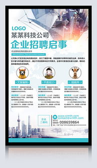 PSD宣傳單廣告公司 高效設(shè)計的素材與模板指南